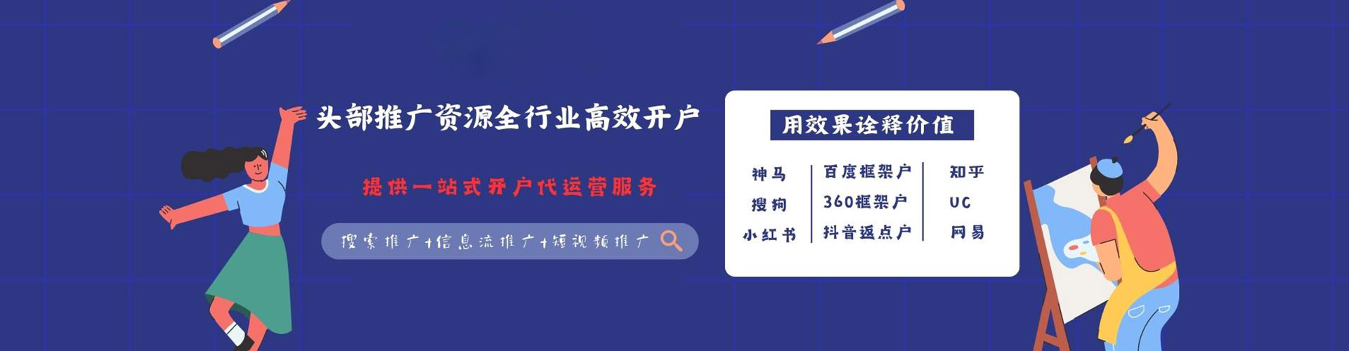 阿坝信息流开户