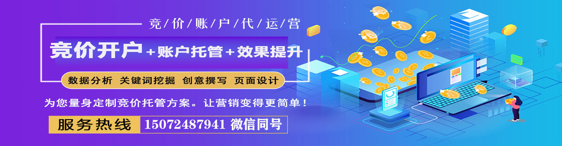 阿坝竞价推广开户